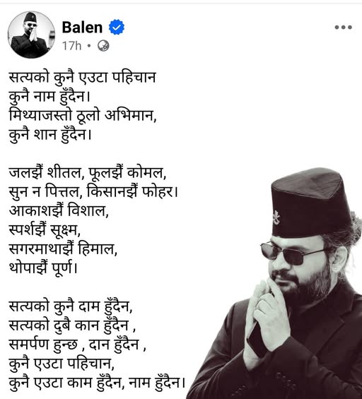 काठमाडौँका ६२ चोकमा हाई मास्ट लाइट जडान : बालेनको नजर शहरलाई रातमा उज्यालो बनाउनेमा