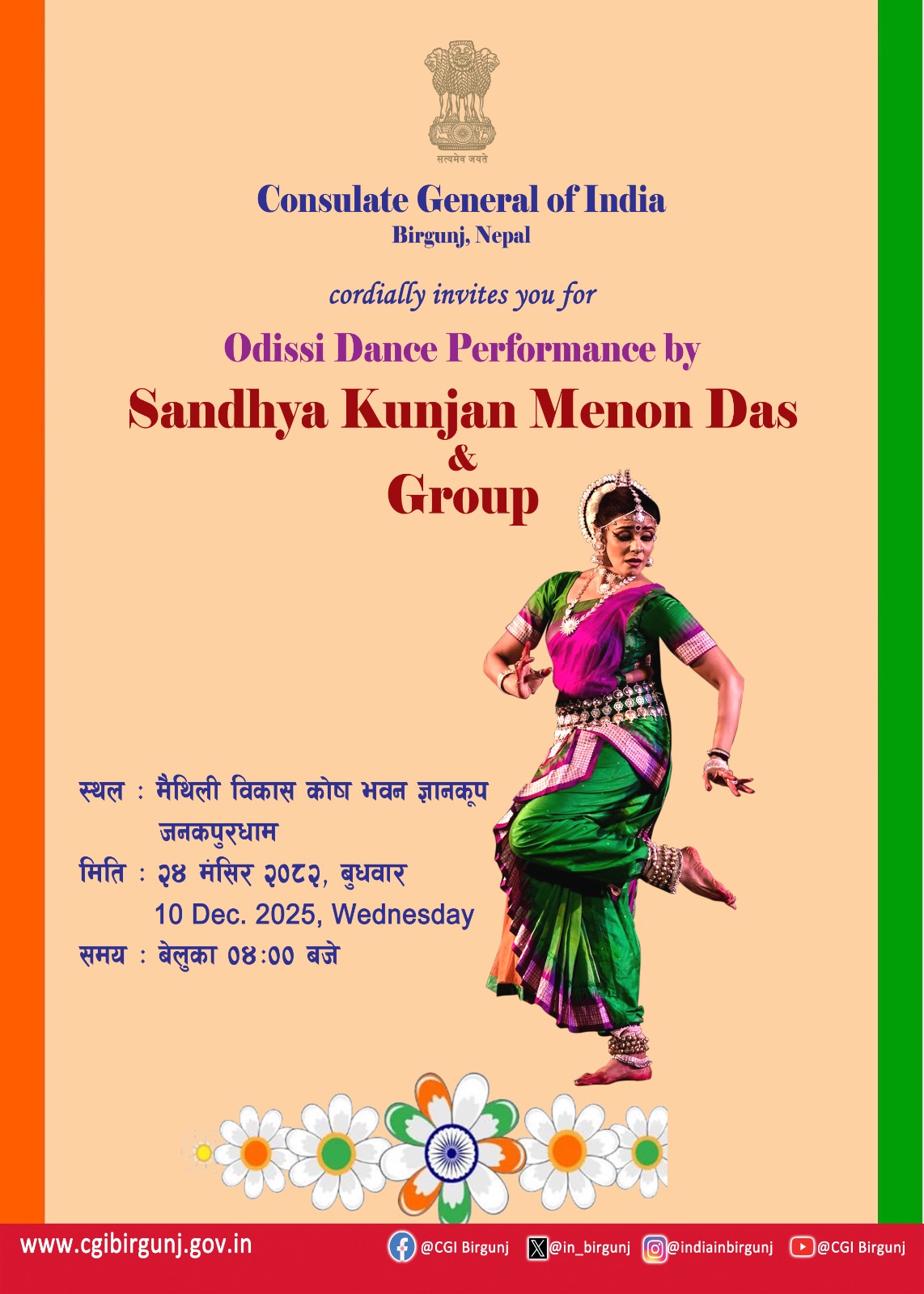  प्रख्यात नृत्याङ्गना सन्ध्या कुन्जनले जनकपुरधाममा ओडिसी नृत्य प्रस्तुत गर्ने