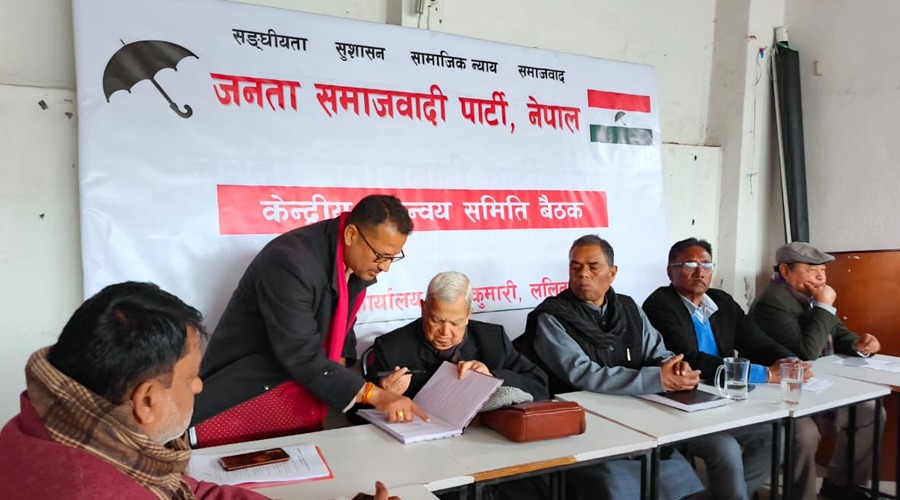 जसपा नेपालको केन्द्रीय समन्वय समिति बैठक सुरु ‎